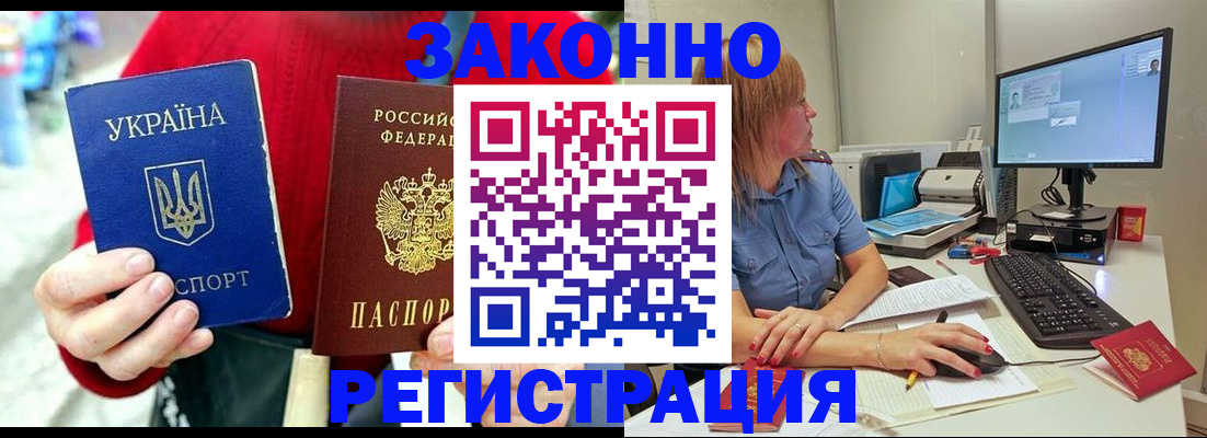 временная регистрация поиск в Горячем Ключе