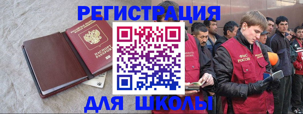 прописка в квартире в Горячем Ключе