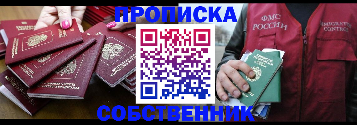 временная регистрация поиск в Горячем Ключе