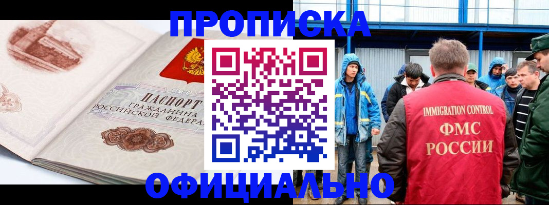 пропишу в квартире в Горячем Ключе